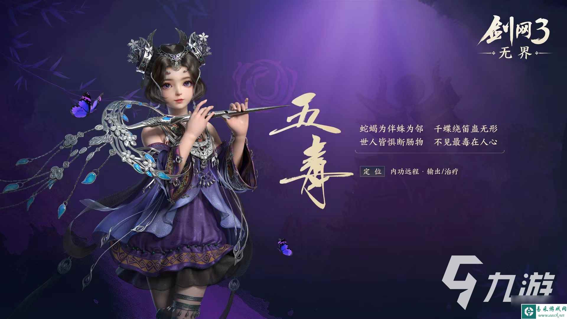 剑网3无界上线时间2024介绍 剑网3无界上线时间是哪天