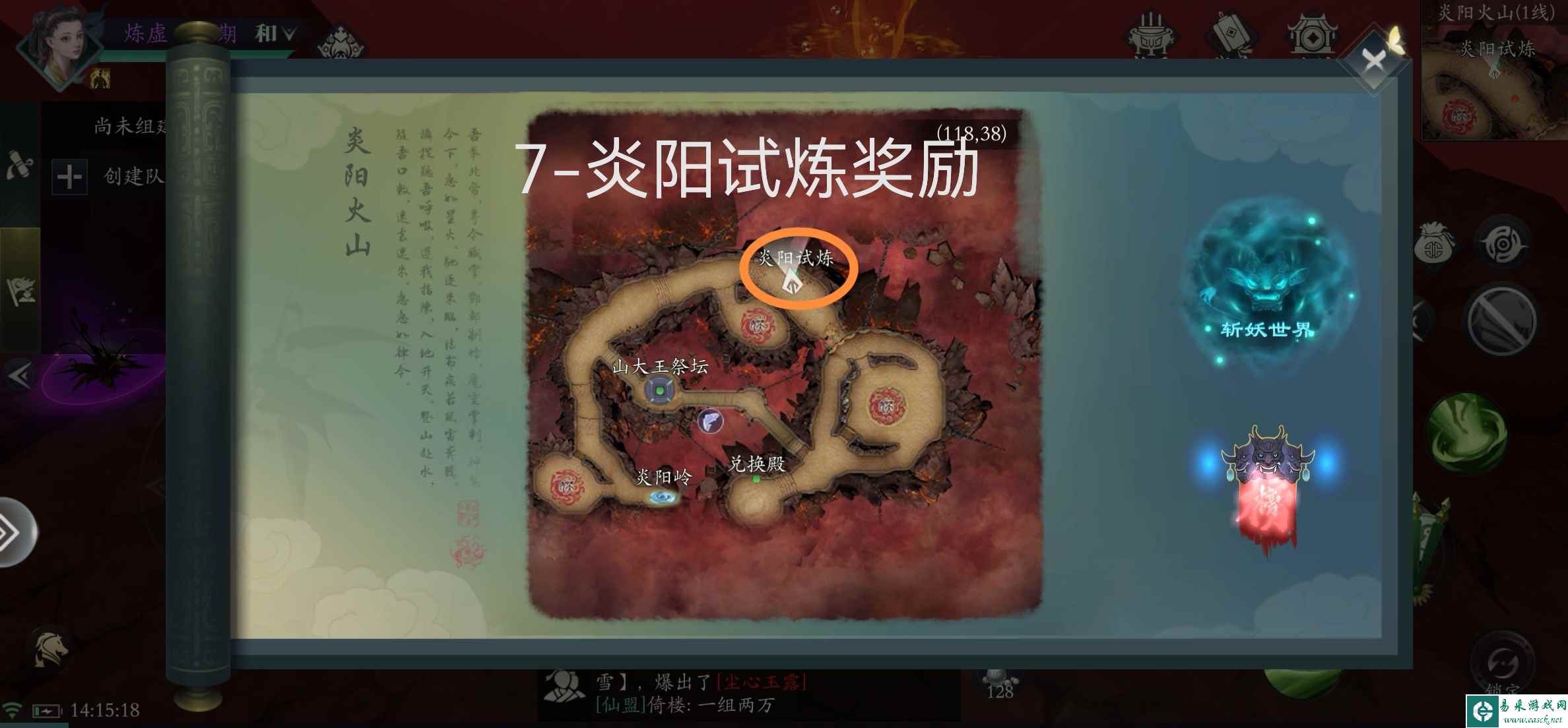 《问山海》12个幻仙石位置位置大全