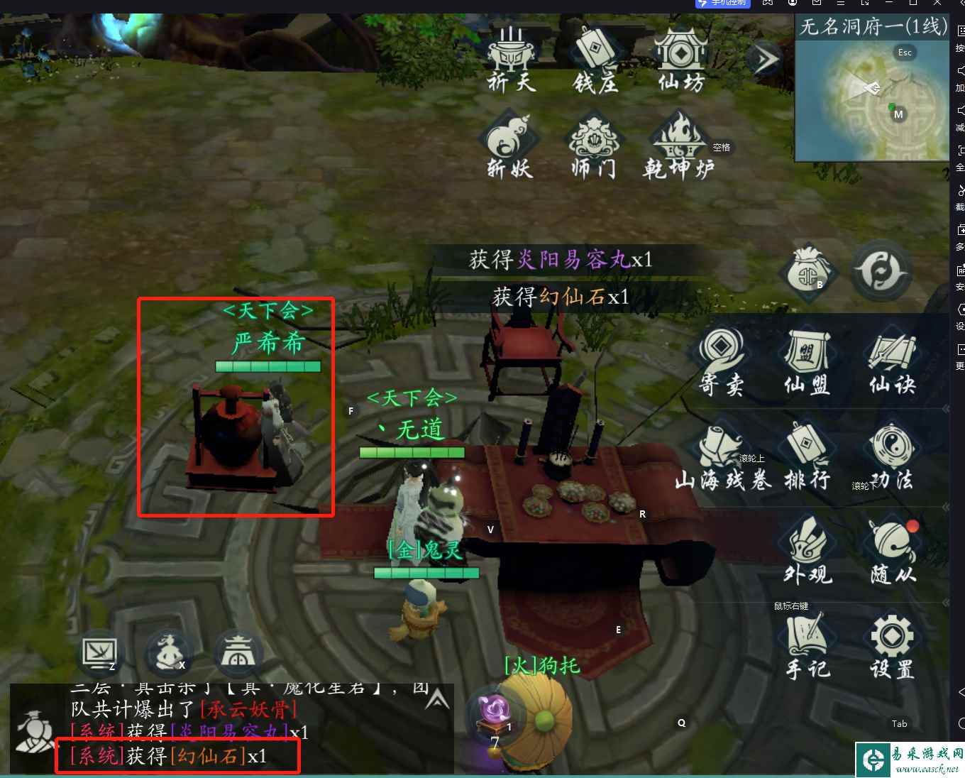 《问山海》12个幻仙石位置位置大全