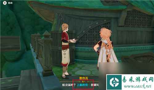 原神代价任务在哪里接