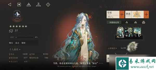 重返未来1999神秘学者37定位介绍