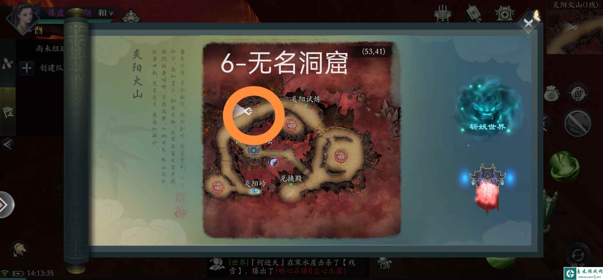 《问山海》12个幻仙石位置位置大全