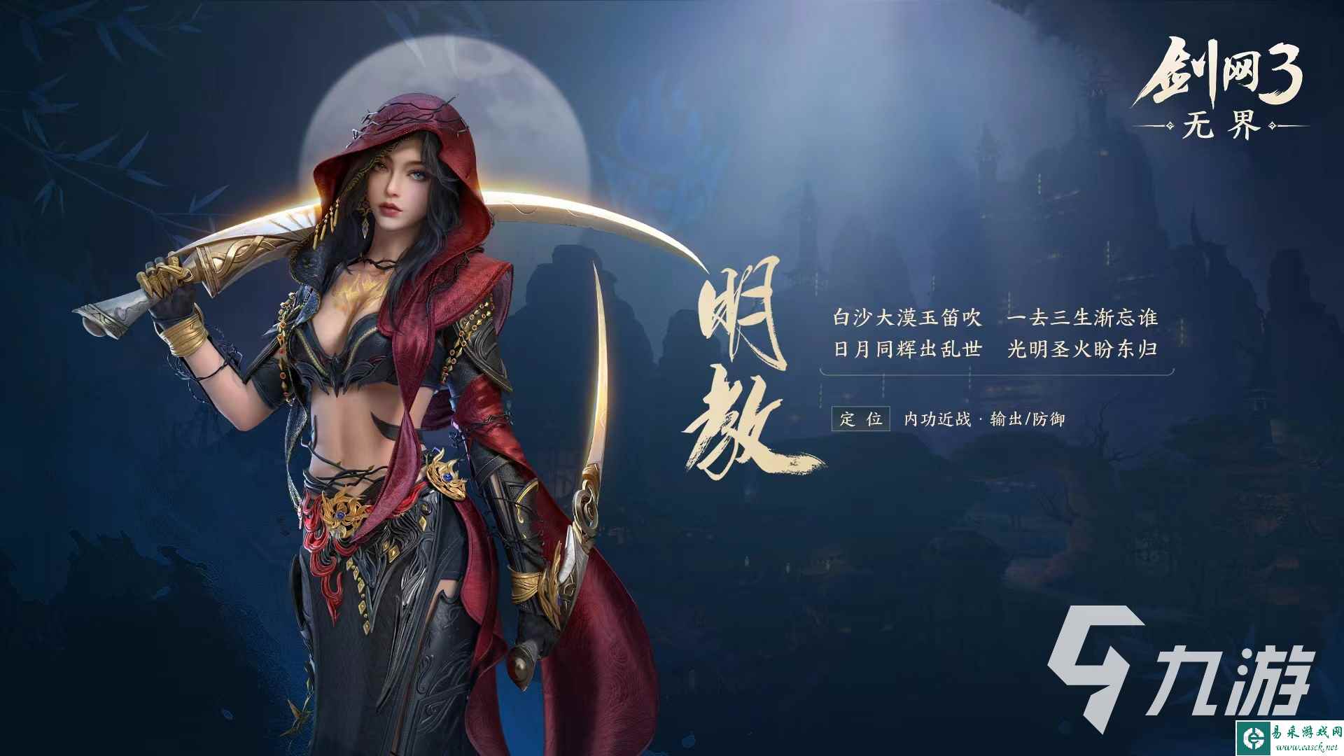 剑网3无界门派有哪些 剑网3无界门派详解