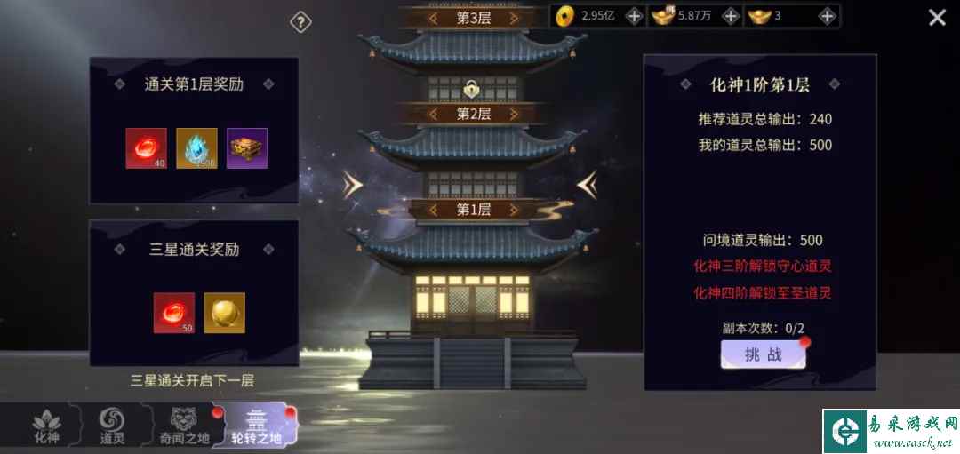 《绝世战魂：前传》轮转之地玩法攻略