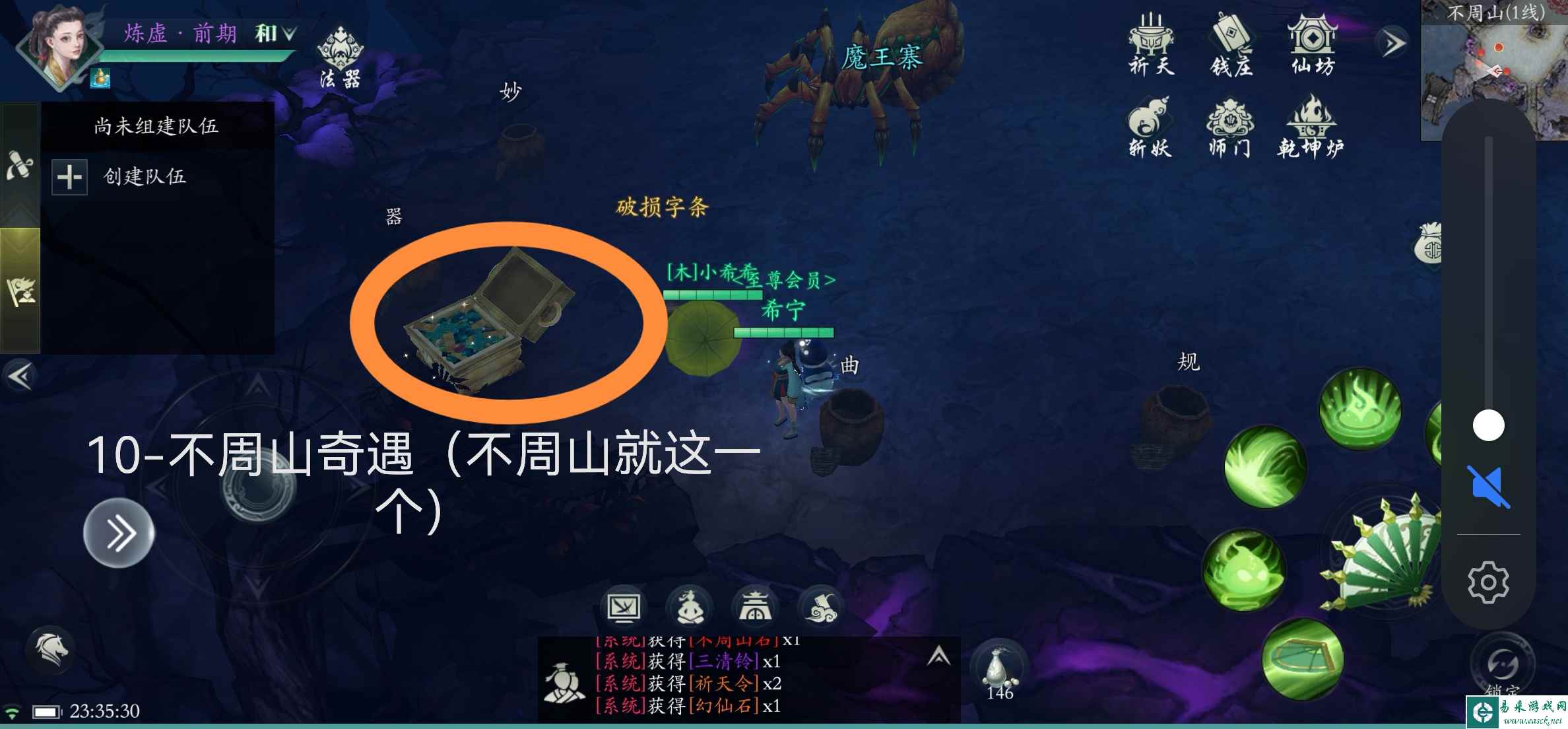 《问山海》12个幻仙石位置位置大全