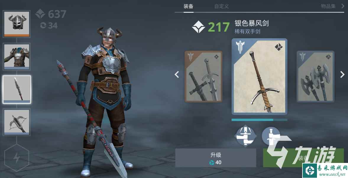 暗影格斗3远程武器推荐 暗影格斗3远程武器哪些好用