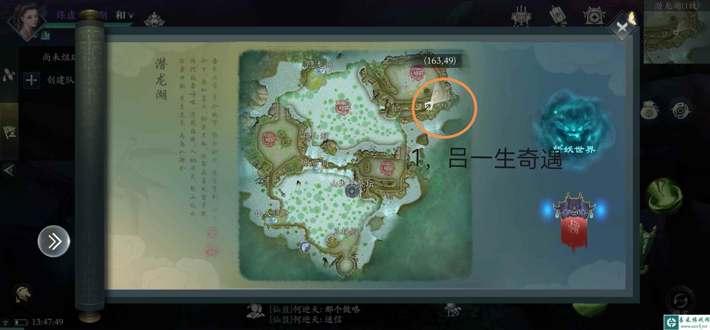 《问山海》12个幻仙石位置位置大全