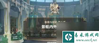 原神景框内外的虚实任务完成攻略
