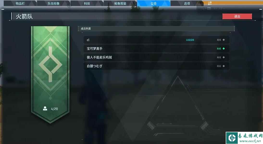 幻兽帕鲁如何加公会详细教程攻略推荐