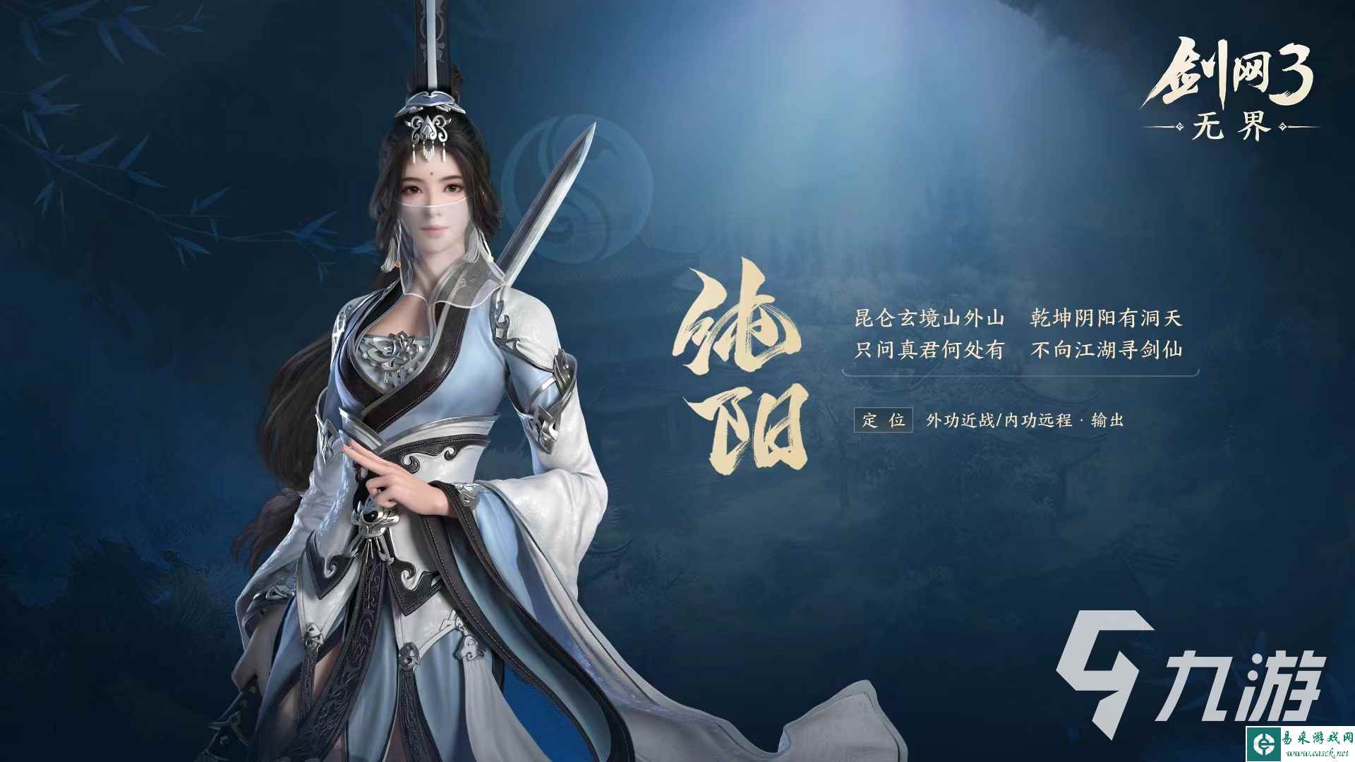 剑网3无界门派有哪些 剑网3无界门派详解