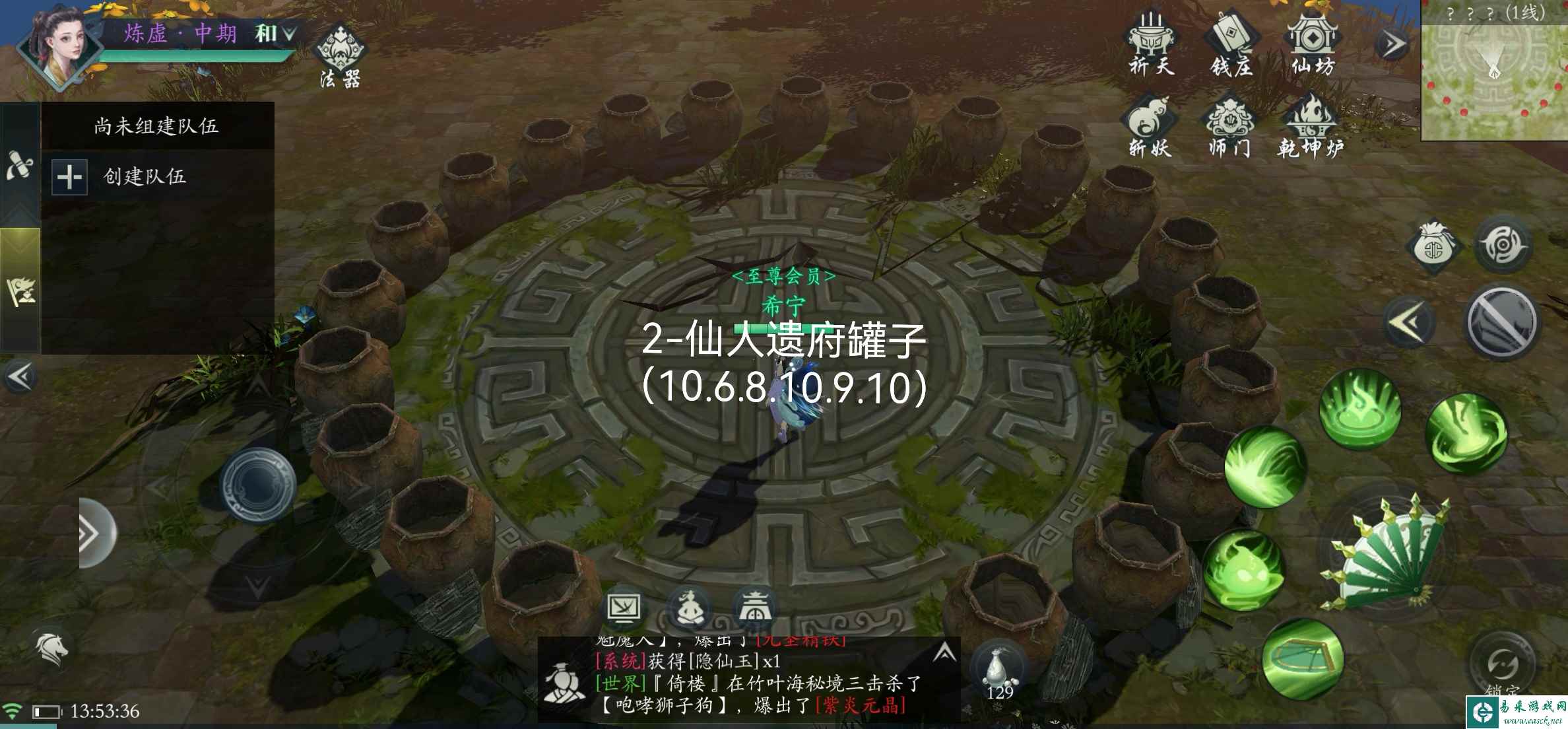 《问山海》12个幻仙石位置位置大全