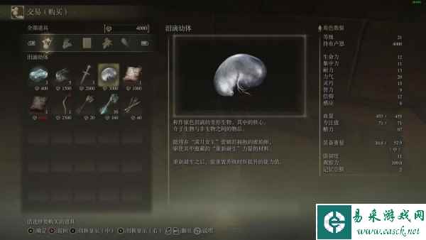 艾尔登法环洗点在哪里 艾尔登法环洗点的方法