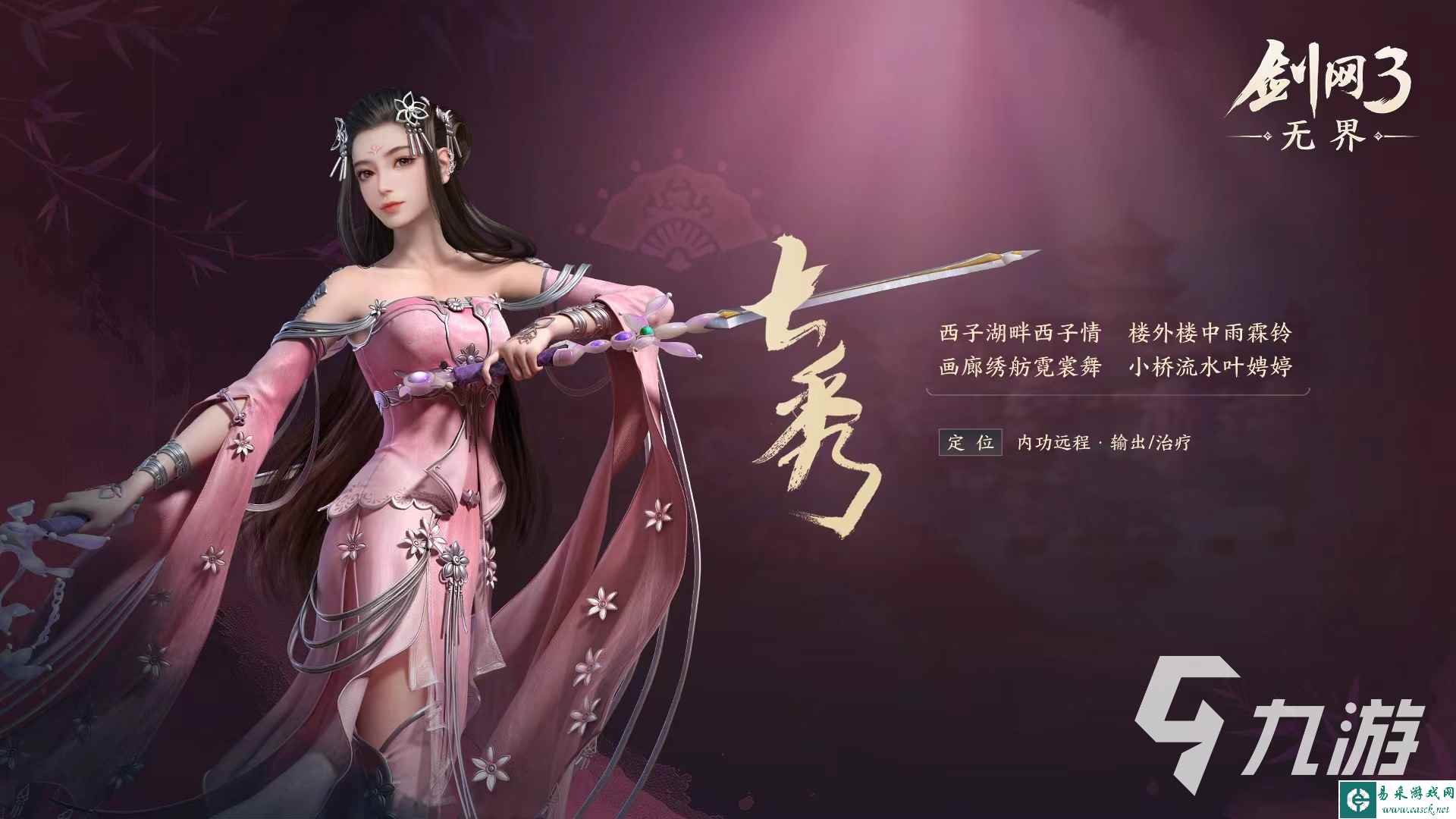 剑网3无界门派有哪些 剑网3无界门派详解