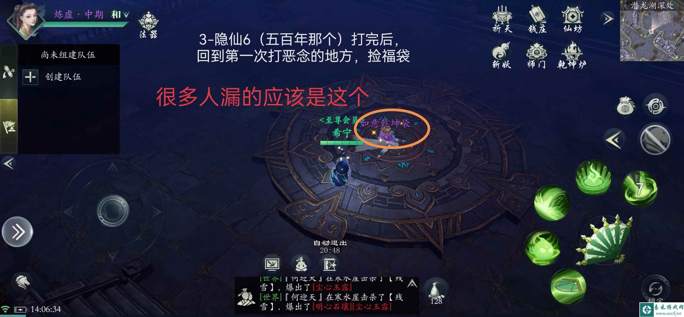 《问山海》12个幻仙石位置位置大全