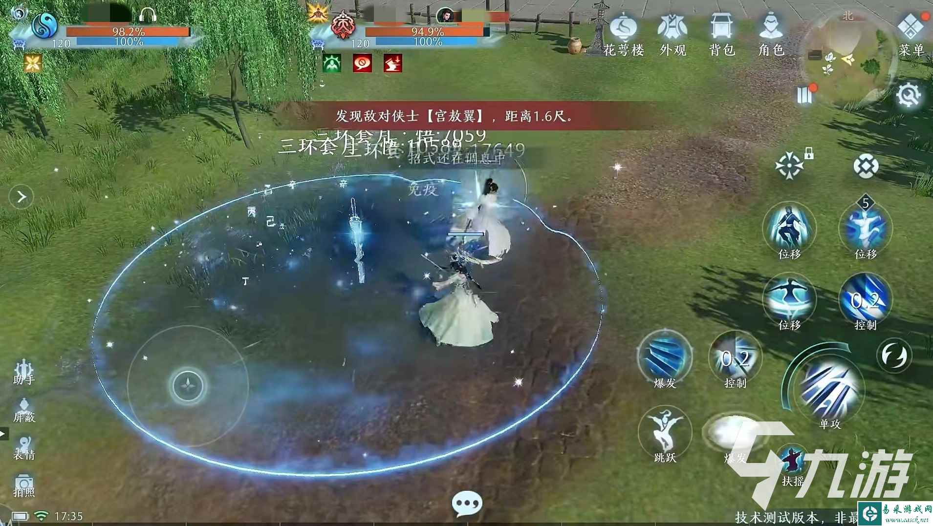 剑网3无界锁定视角怎么用 锁定视角玩法攻略