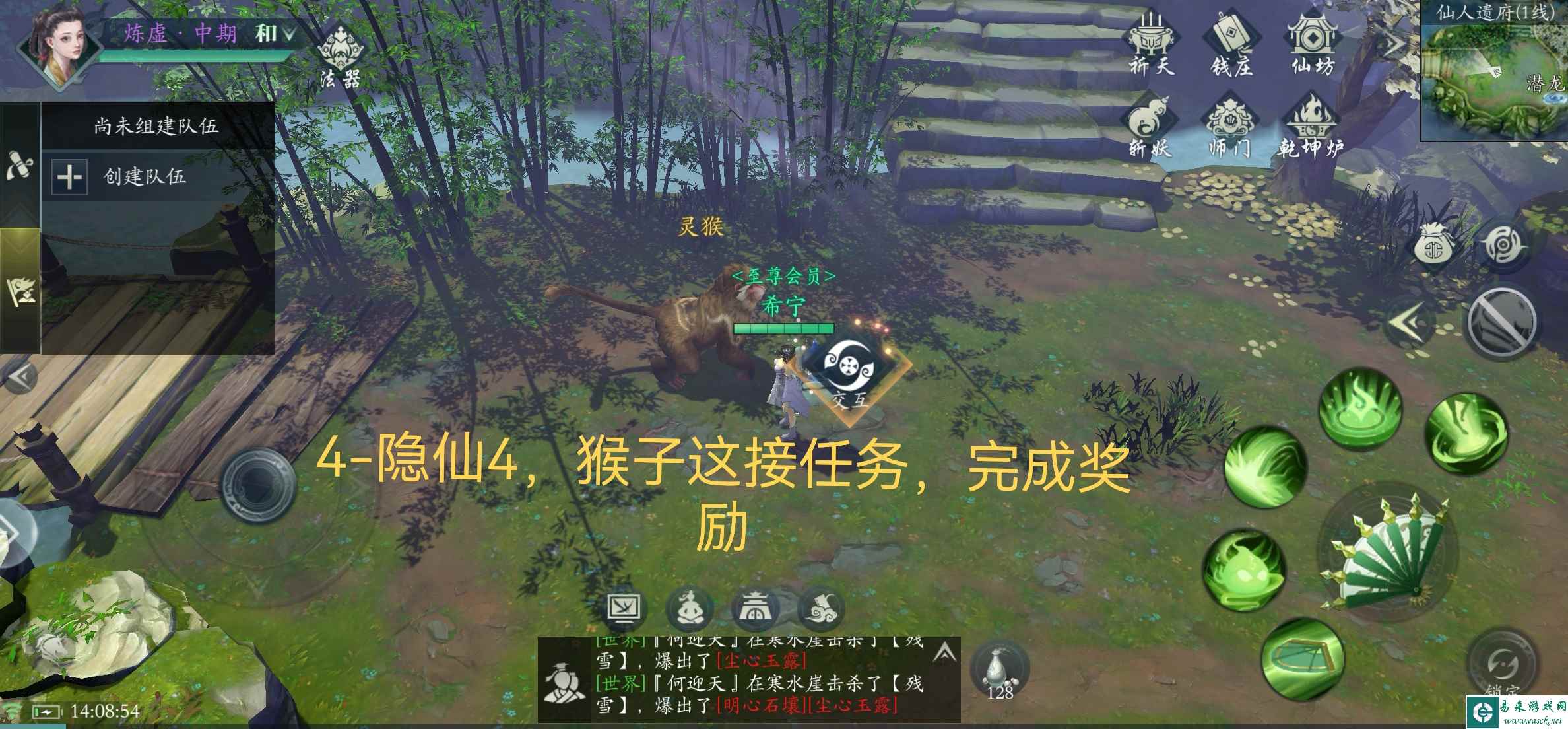 《问山海》12个幻仙石位置位置大全