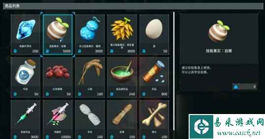 幻兽帕鲁流浪商人位置一览