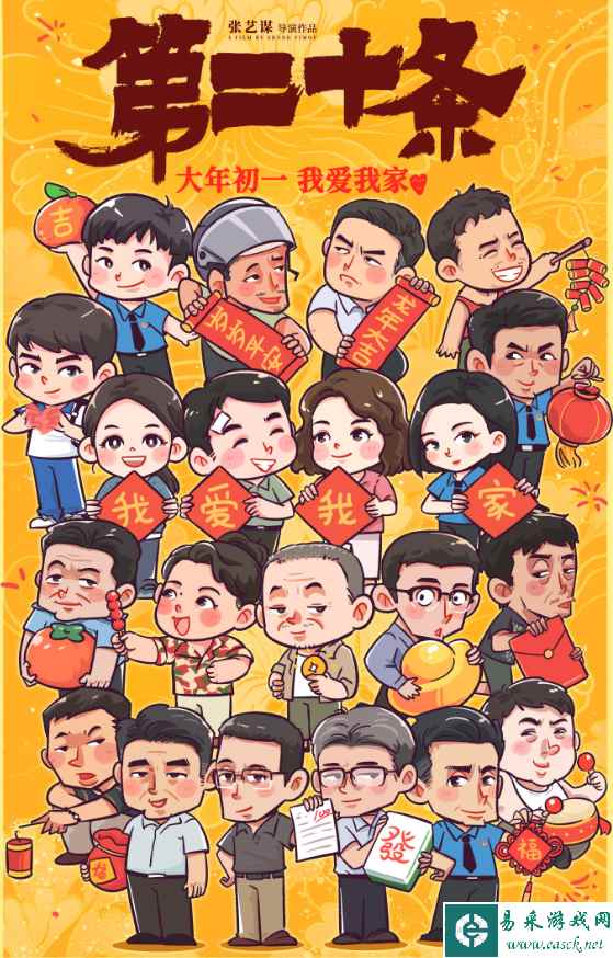 易采游戏网