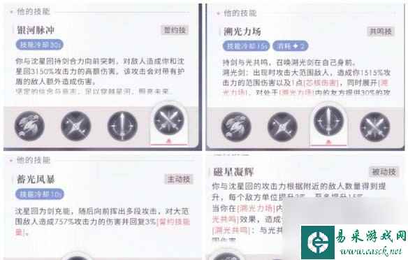 恋与深空搭档系统介绍
