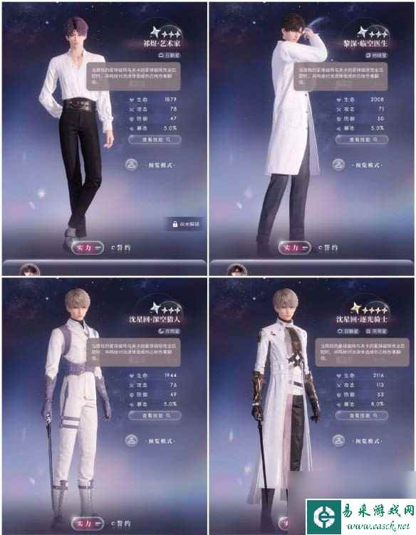 恋与深空搭档系统介绍