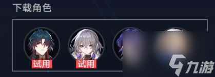 崩坏星穹铁道虚境味探第三天攻略