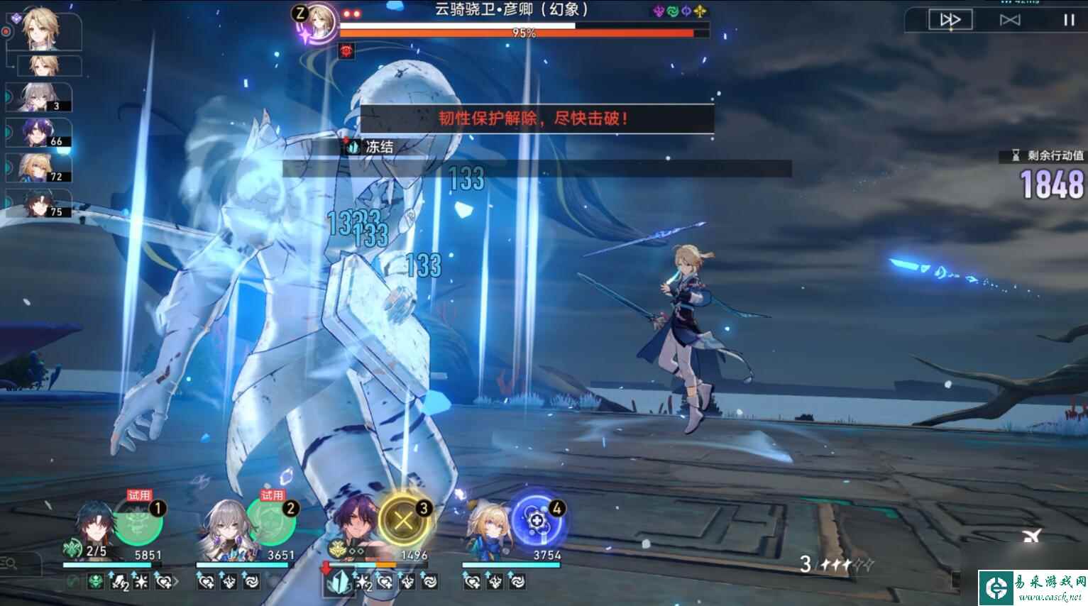 崩坏星穹铁道虚境味探第三天攻略