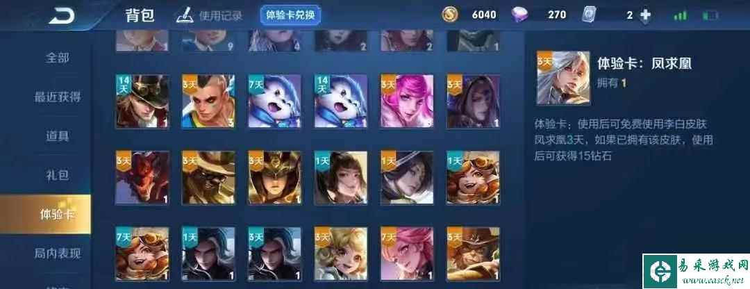 荣耀（探讨在荣耀游戏中是否与艾琳同阵营是优势还是劣势）
