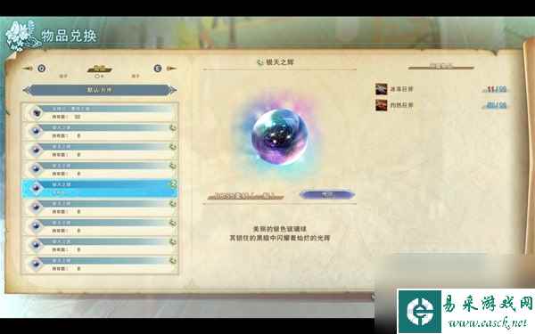 《碧蓝幻想Relink》娜露梅P难度毕业配装攻略