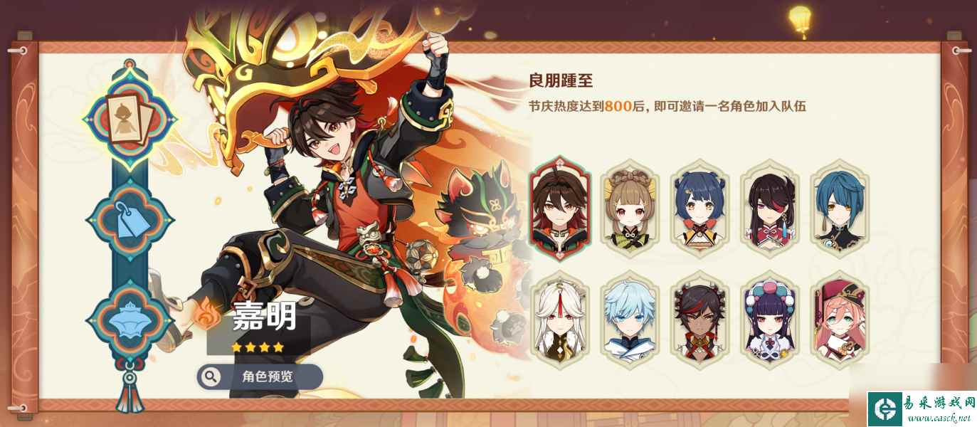 原神璃月四星角色怎么选,原神良朋踵至四星角色选择推荐