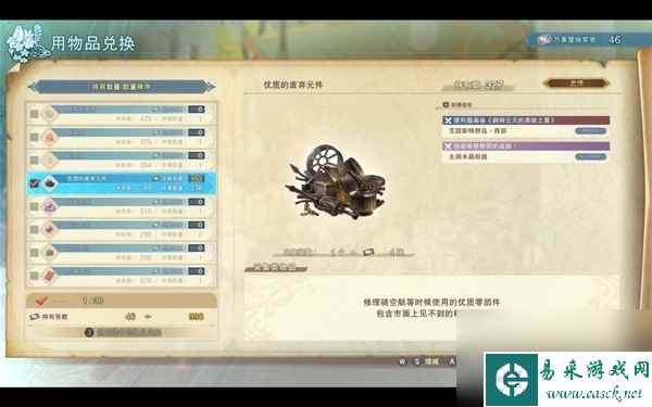 《碧蓝幻想Relink》娜露梅P难度毕业配装攻略