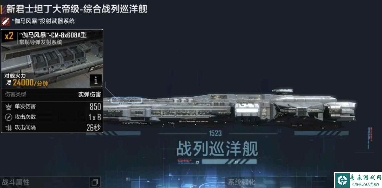 无尽的拉格朗日最强航母是什么