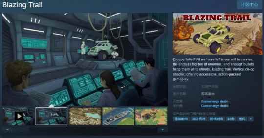 《Blazing Trail》Steam页面上线 暂不支持中文