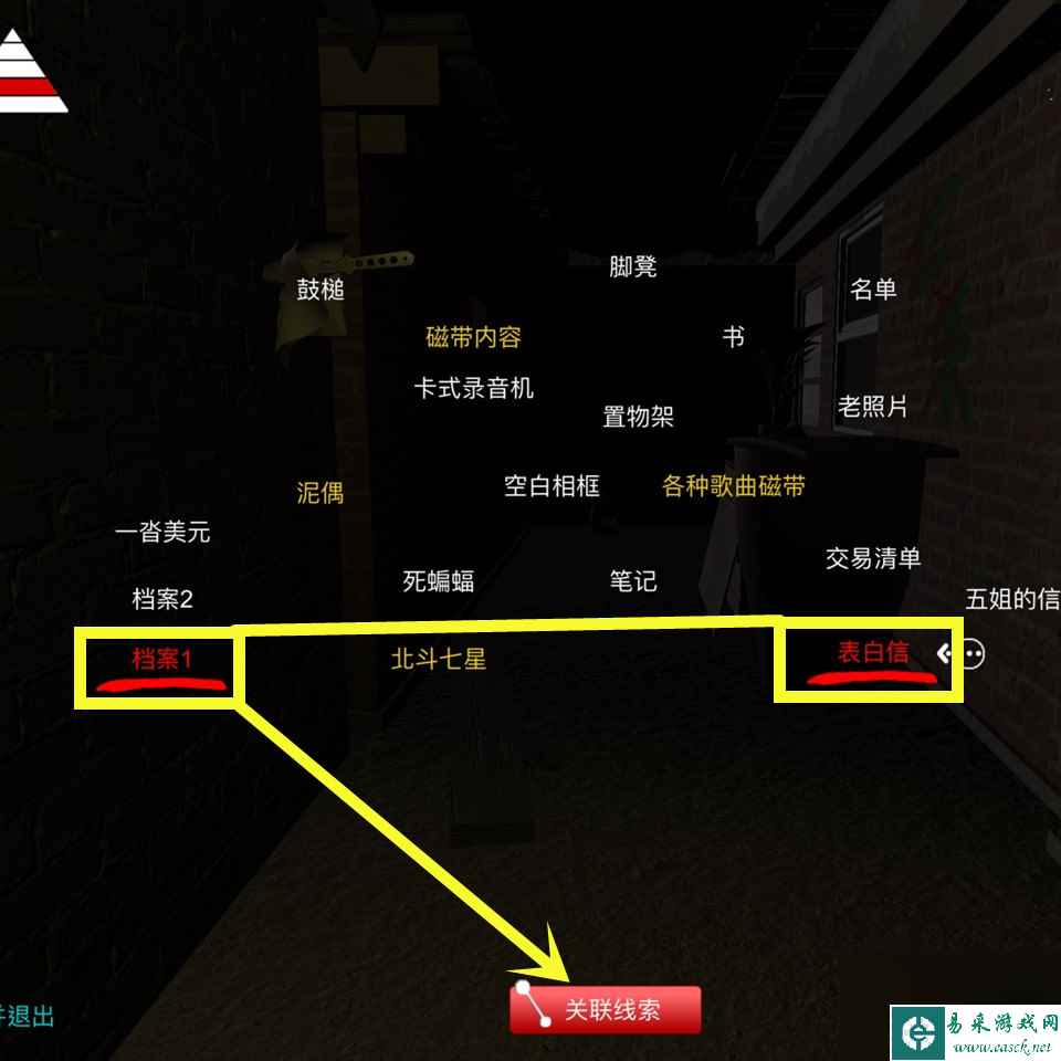 《孙美琪疑案嬴雪儿》三级线索杜模范排除位置介绍