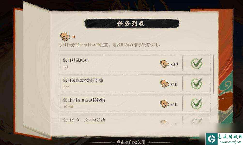 原神狮舞鸢飞怎么玩