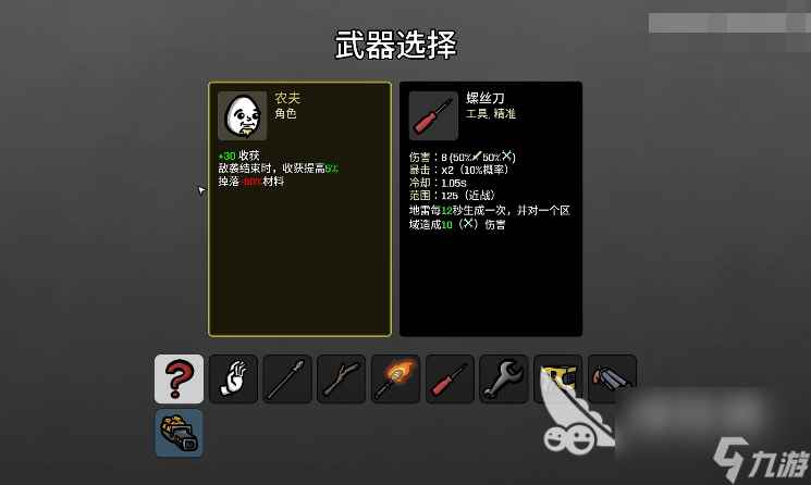 土豆兄弟t0角色一览 土豆兄弟t0角色有哪些