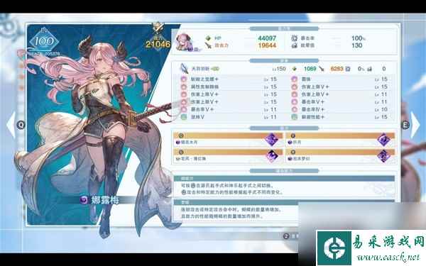 《碧蓝幻想Relink》娜露梅P难度毕业配装攻略