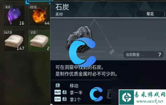 《幻兽帕鲁》石炭获取方式