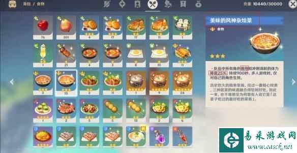 原神中如何获取面粉和螃蟹 原神螃蟹捕捉攻略及位置推荐