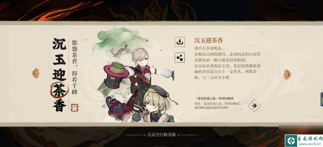 原神狮舞鸢飞怎么玩
