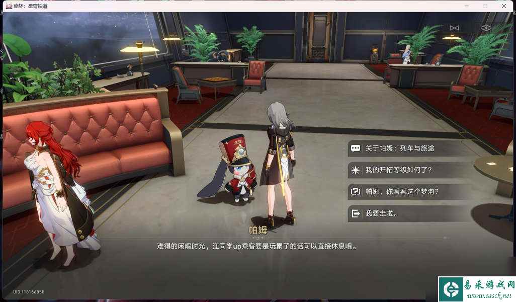 崩坏星穹铁道2.0千爵时代的故事成就怎么达成,崩坏星穹铁道2.0千爵时代的故事成就攻略