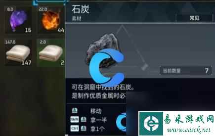 《幻兽帕鲁》石炭获取方法