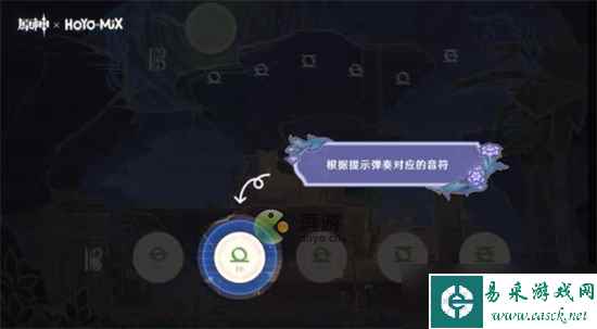 原神林风的和弦H5活动攻略介绍