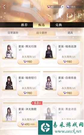 《恋与深空》战斗服装获取攻略