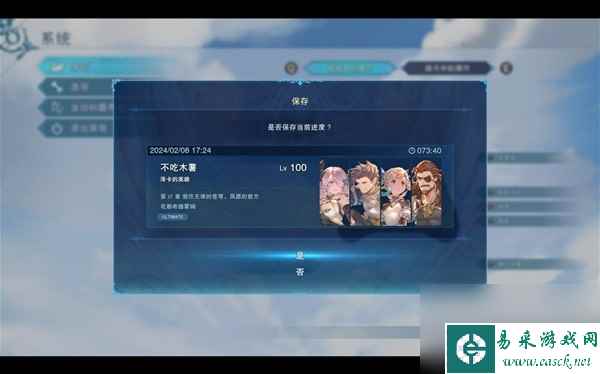 《碧蓝幻想Relink》娜露梅P难度毕业配装攻略