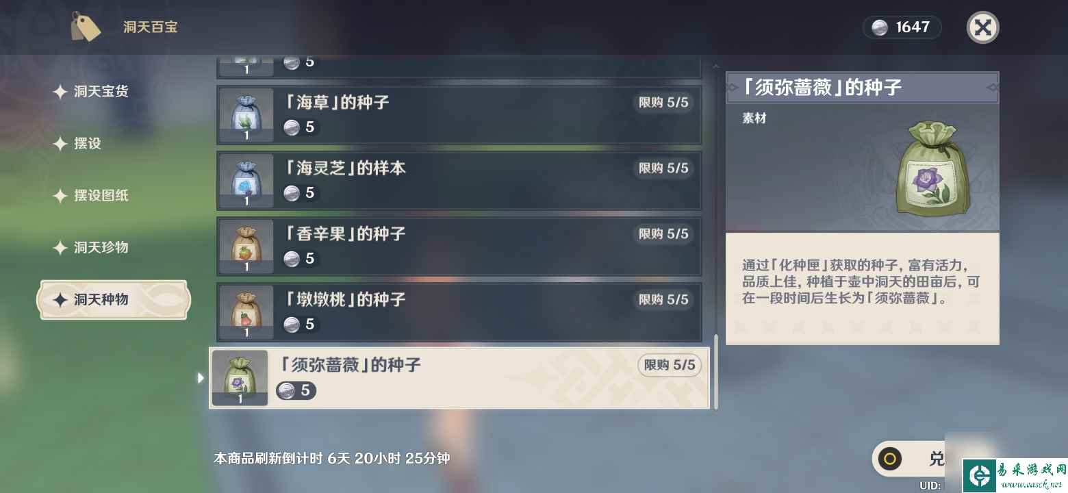 原神梦想梦想你们去了哪里成就攻略
