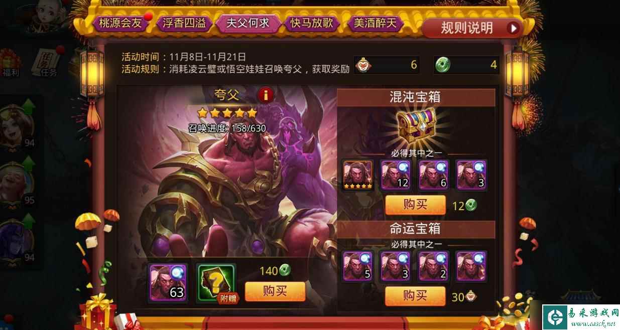 乱斗西游夸父技能预设技巧是什么