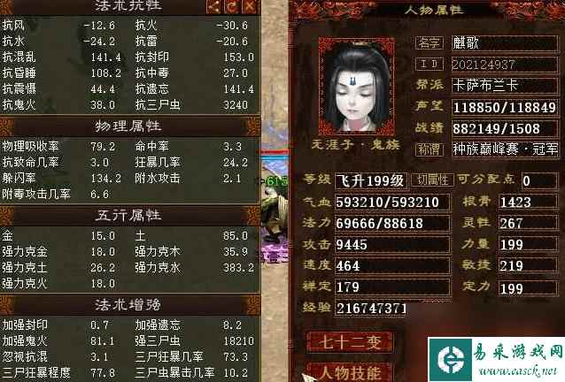 大话西游2人物等级高好处是什么？