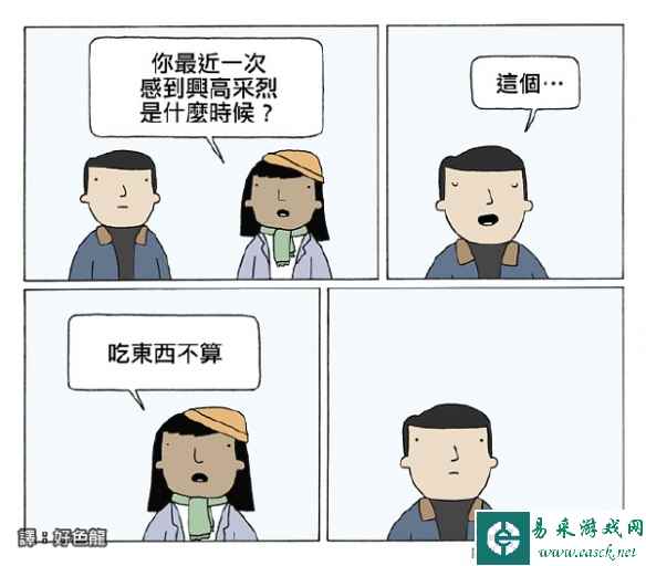 我会好好看学习资料的 囧图 他是个搞笑男而不是LSP