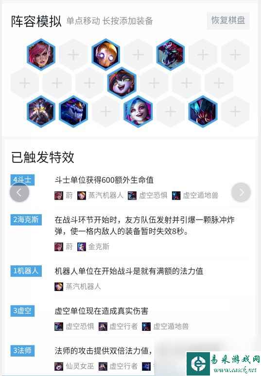 lol云顶之弈龙王阵容