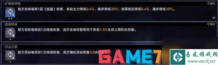 崩坏星穹铁道虚无命途难题12怎么过 崩坏星穹铁道虚无命途难题12过关方法